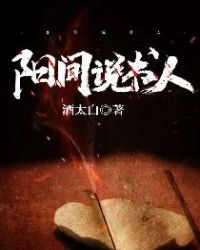 阳间借命人有声小说